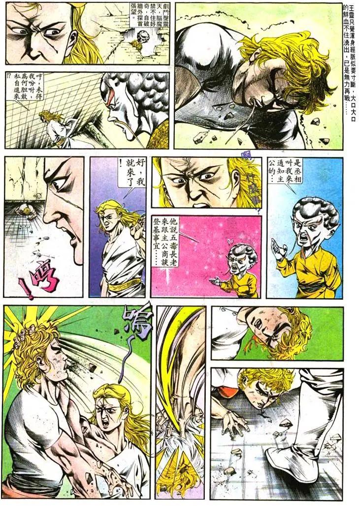 🍴旧著醉拳 第396卷 第26页