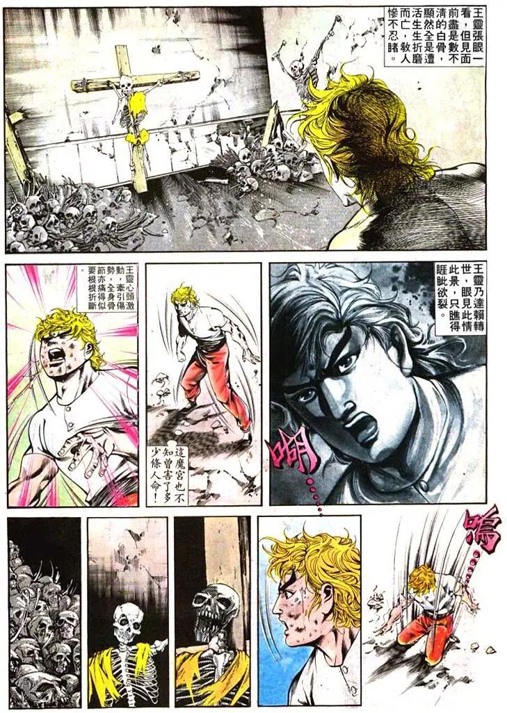 🍴旧著醉拳 第396卷 第29页