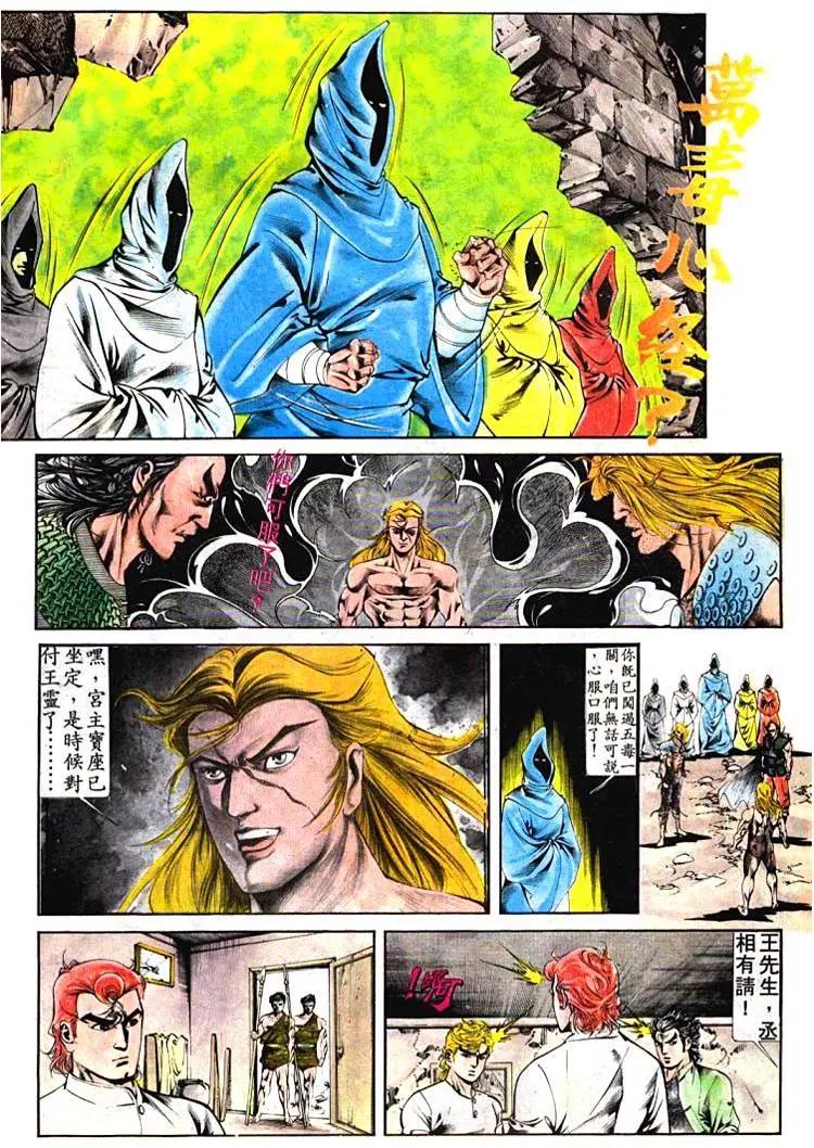 🍴旧著醉拳 第396卷 第9页