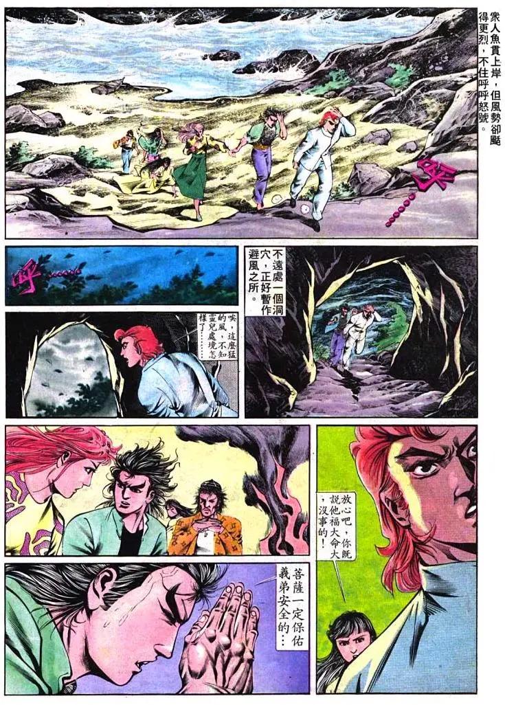 🍴旧著醉拳 第398卷 第16页