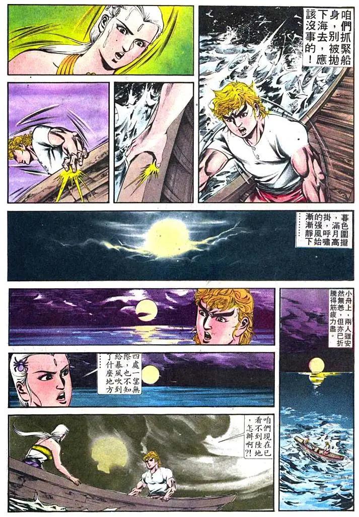 🍴旧著醉拳 第398卷 第18页