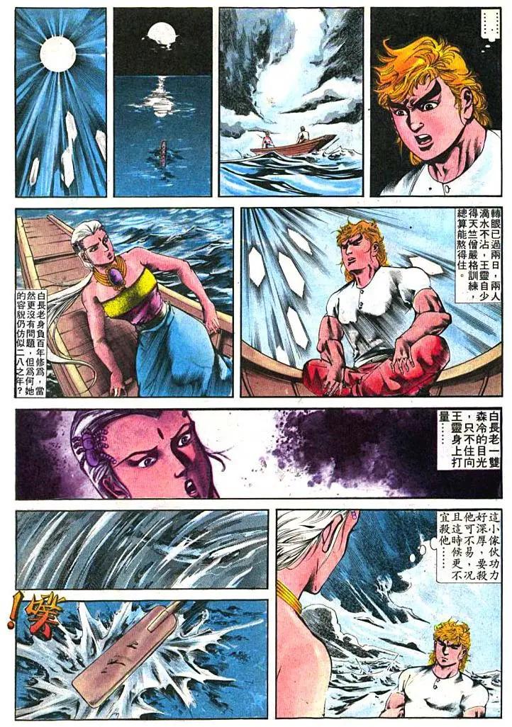 🍴旧著醉拳 第398卷 第19页