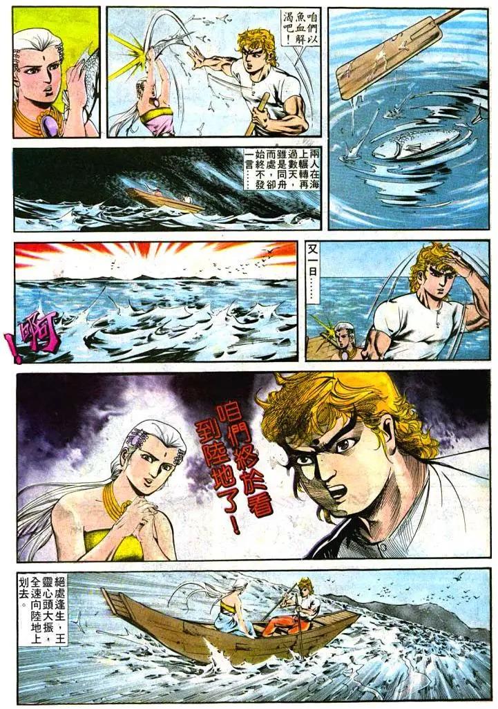 🍴旧著醉拳 第398卷 第20页