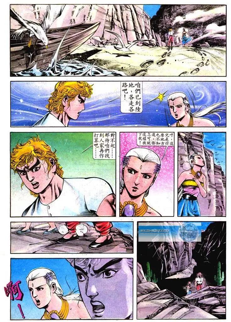 🍴旧著醉拳 第398卷 第21页