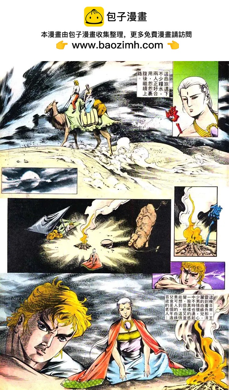 🍴旧著醉拳 第398卷 第25页