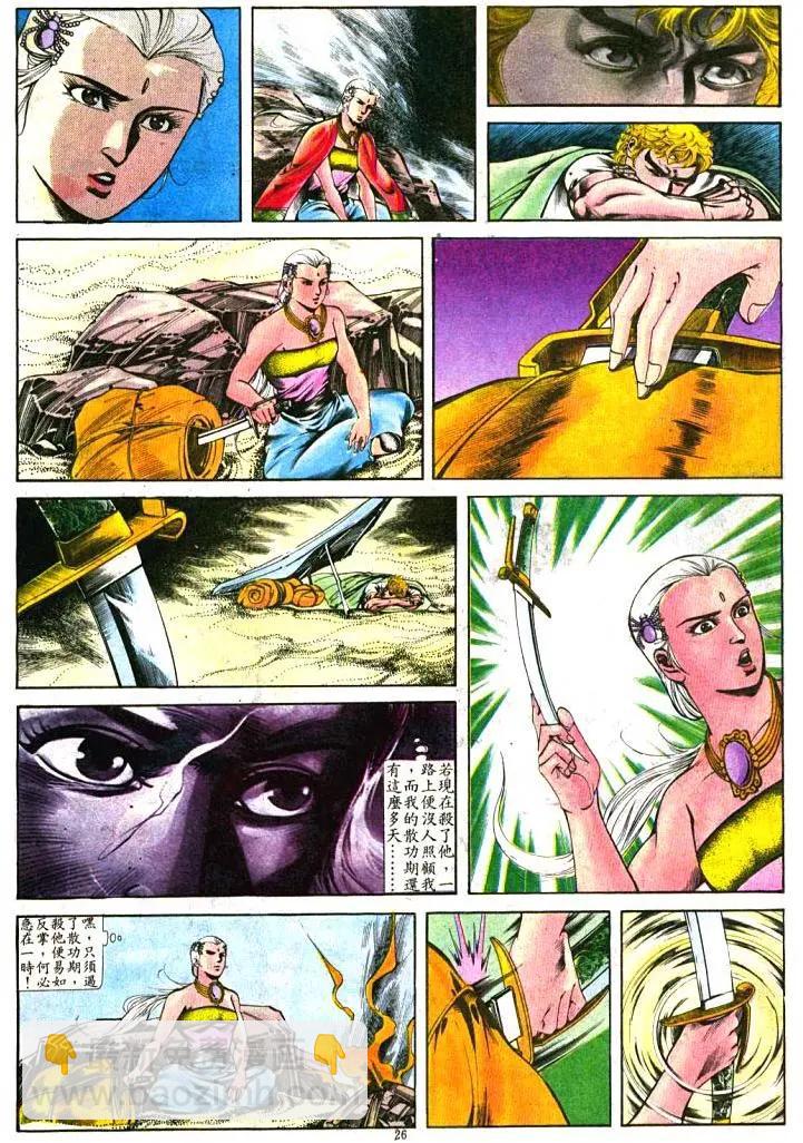 🍴旧著醉拳 第398卷 第26页