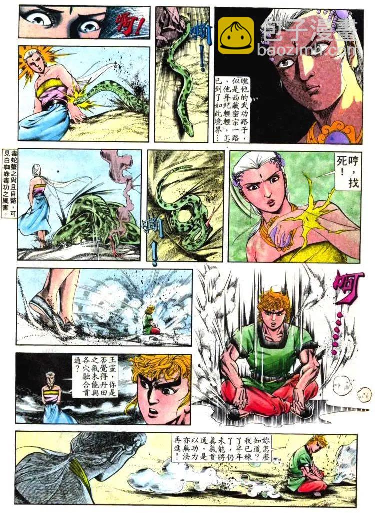 🍴旧著醉拳 第398卷 第28页