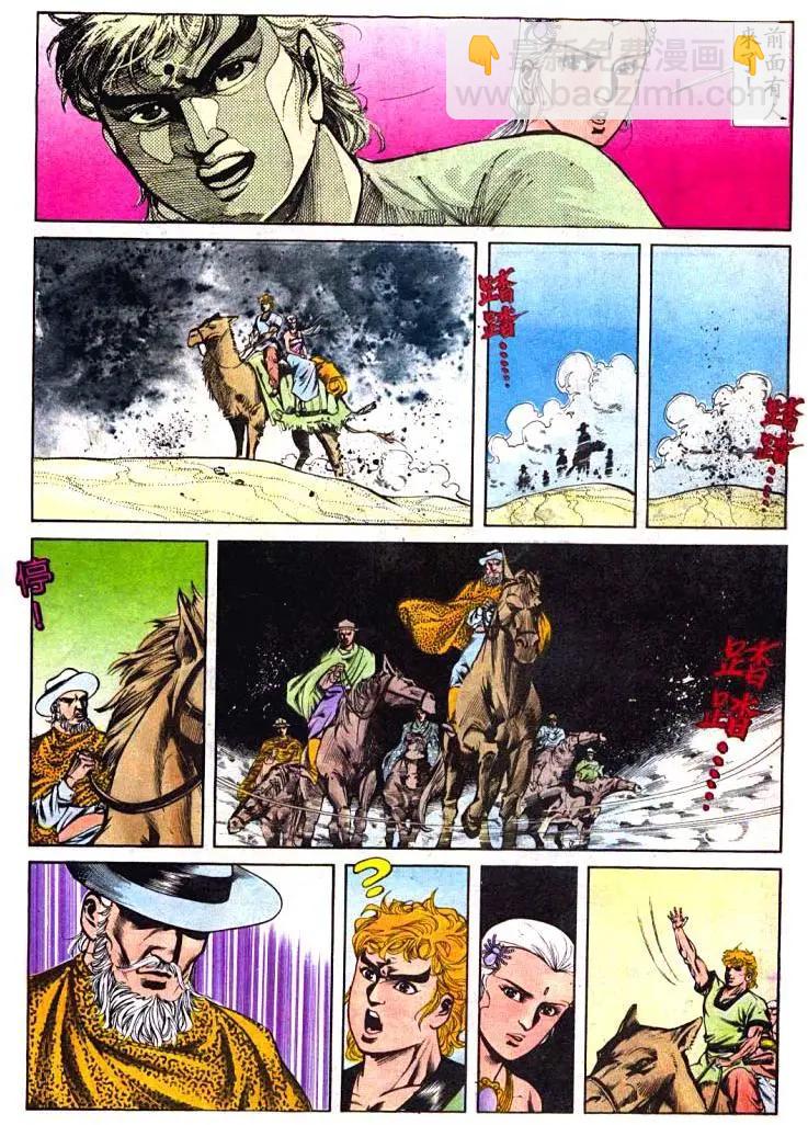 🍴旧著醉拳 第398卷 第30页
