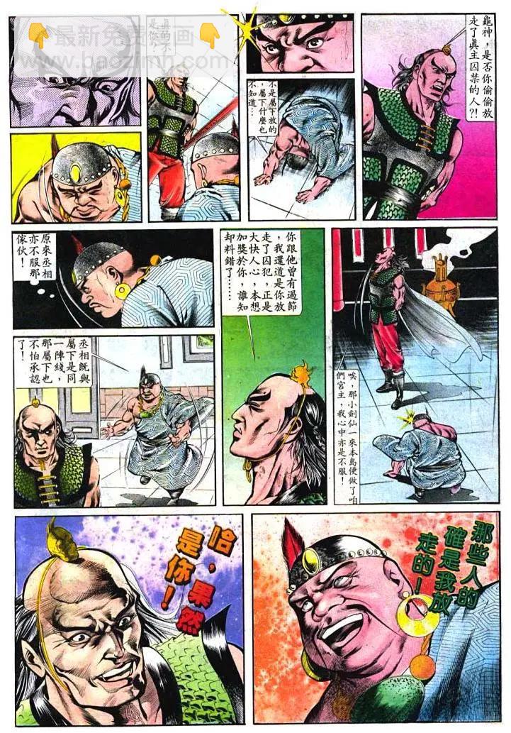 🍴旧著醉拳 第398卷 第4页