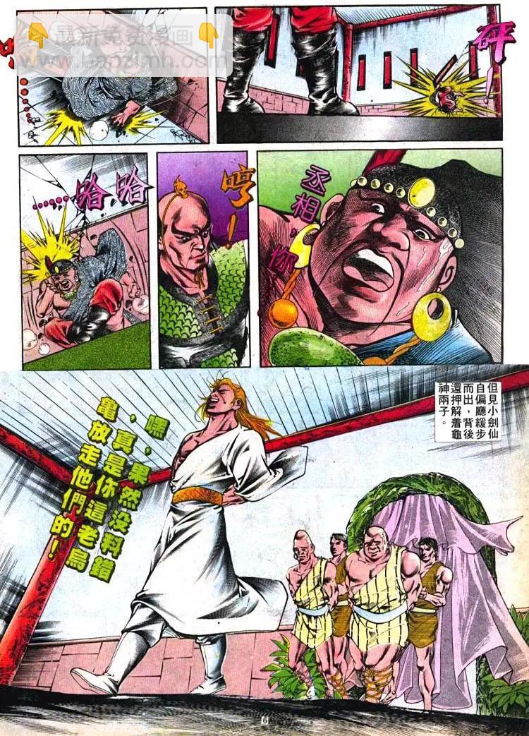 🍴旧著醉拳 第398卷 第6页