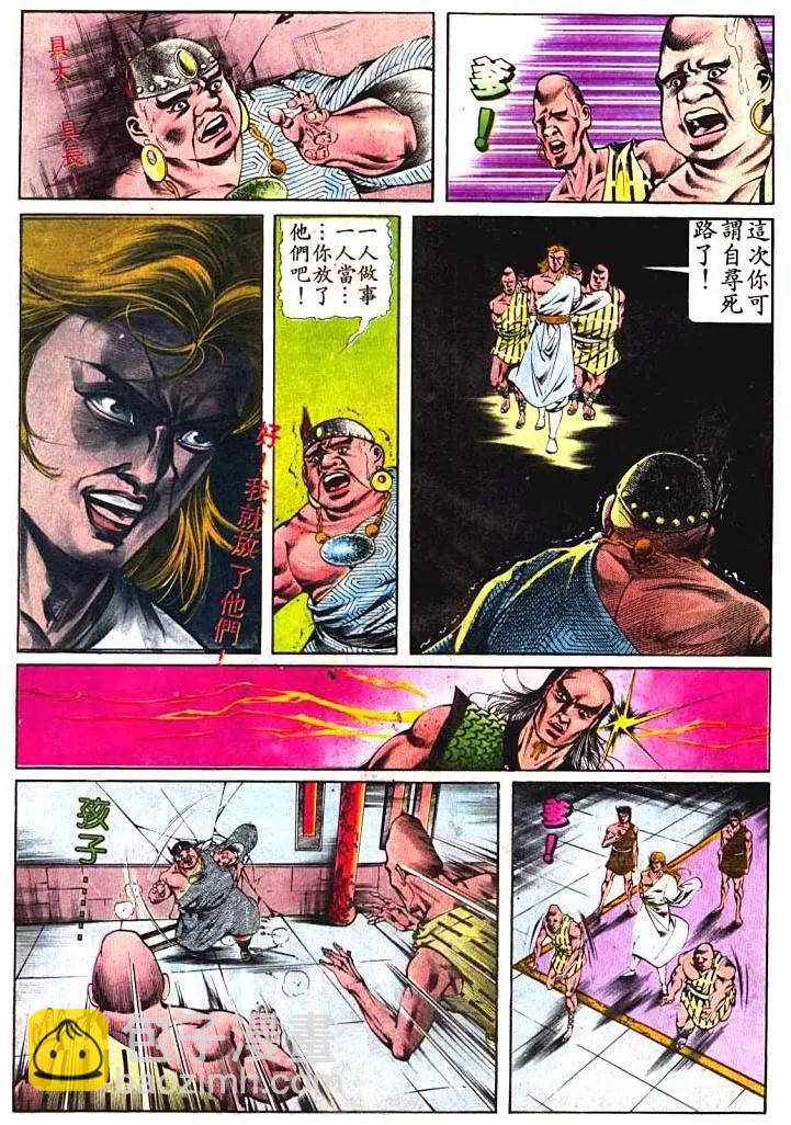🍴旧著醉拳 第398卷 第7页