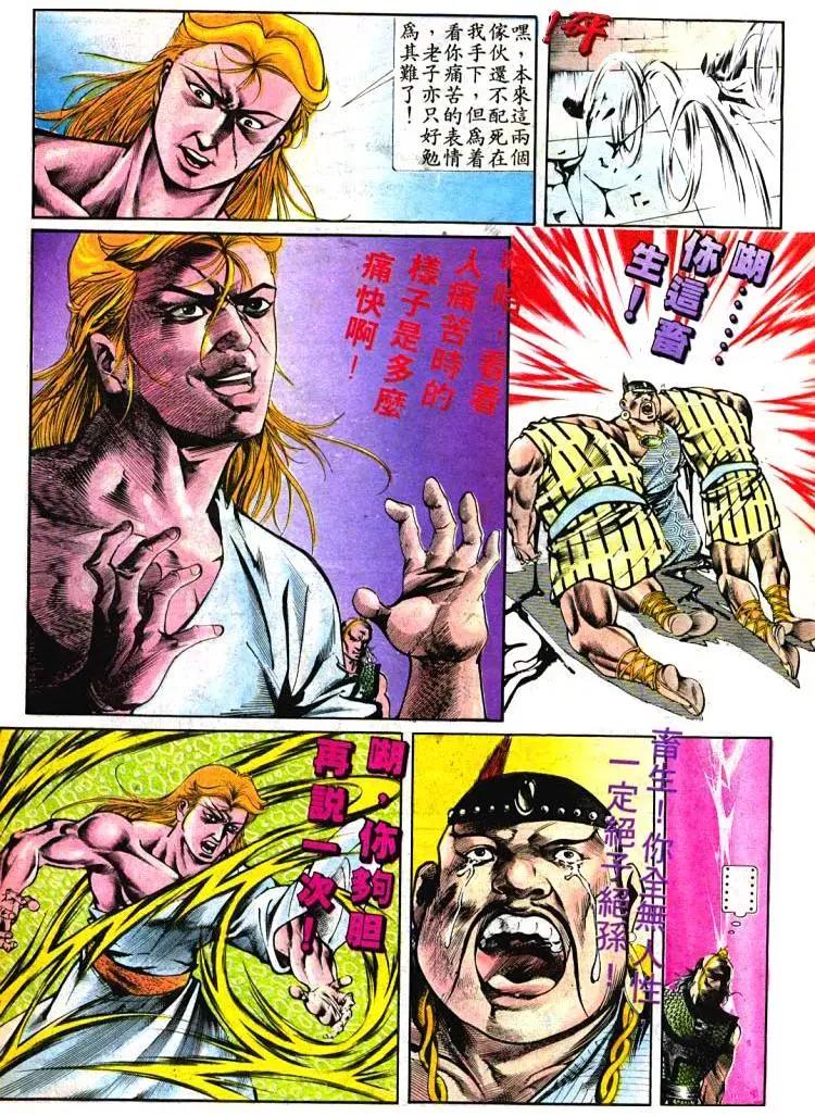 🍴旧著醉拳 第398卷 第9页