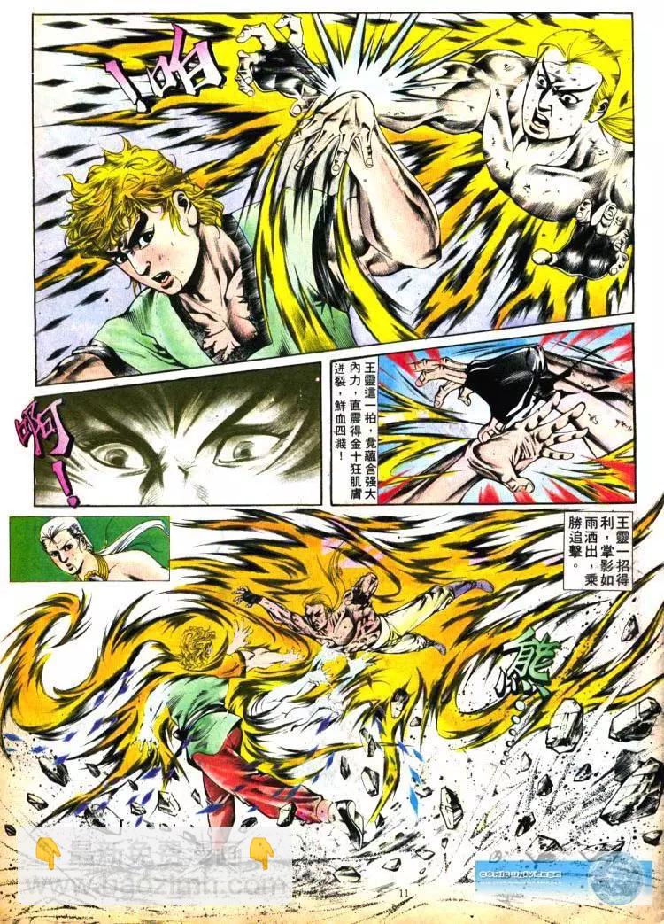 🍴旧著醉拳 第400卷 第10页
