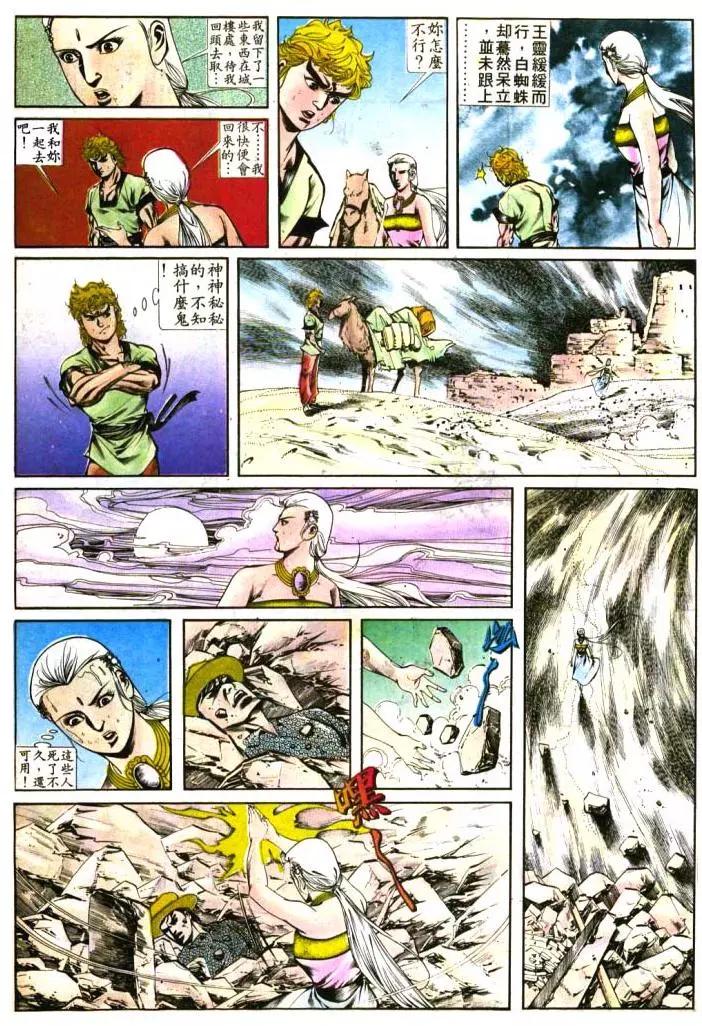 🍴旧著醉拳 第400卷 第14页