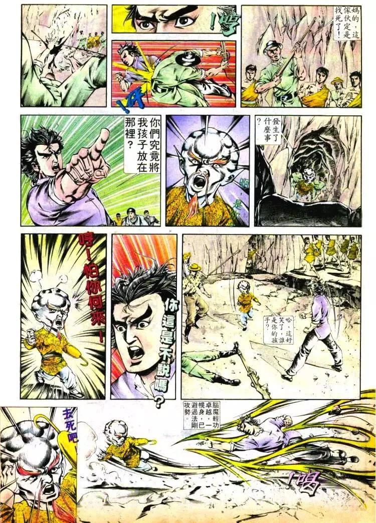🍴旧著醉拳 第400卷 第19页