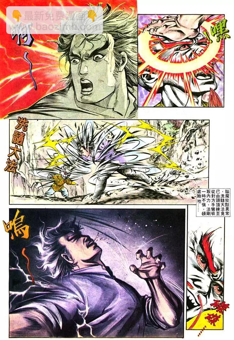 🍴旧著醉拳 第400卷 第23页