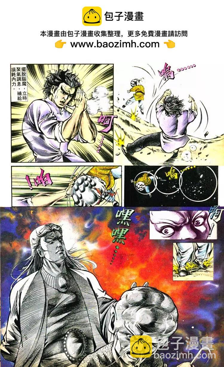 🍴旧著醉拳 第400卷 第25页
