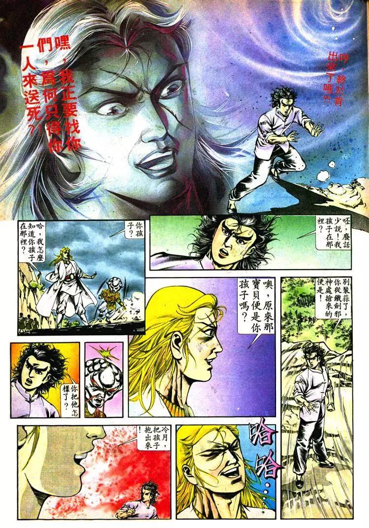 🍴旧著醉拳 第400卷 第26页