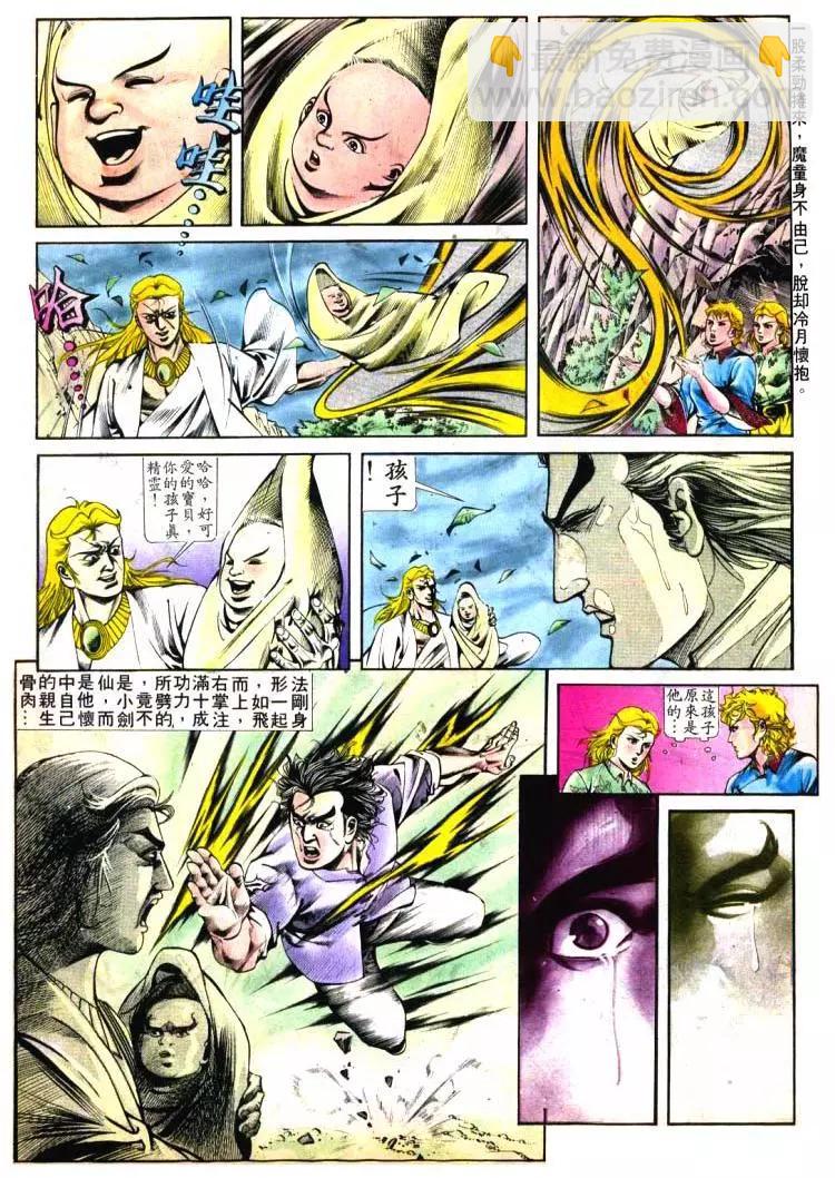 🍴旧著醉拳 第400卷 第28页