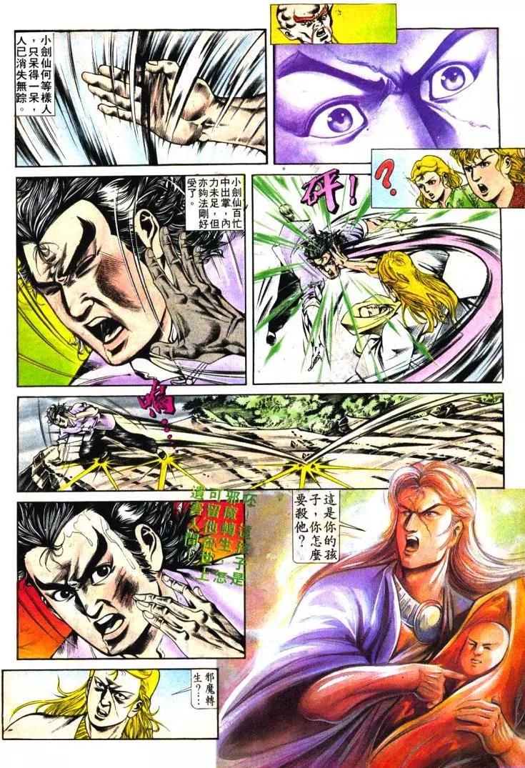 🍴旧著醉拳 第400卷 第29页