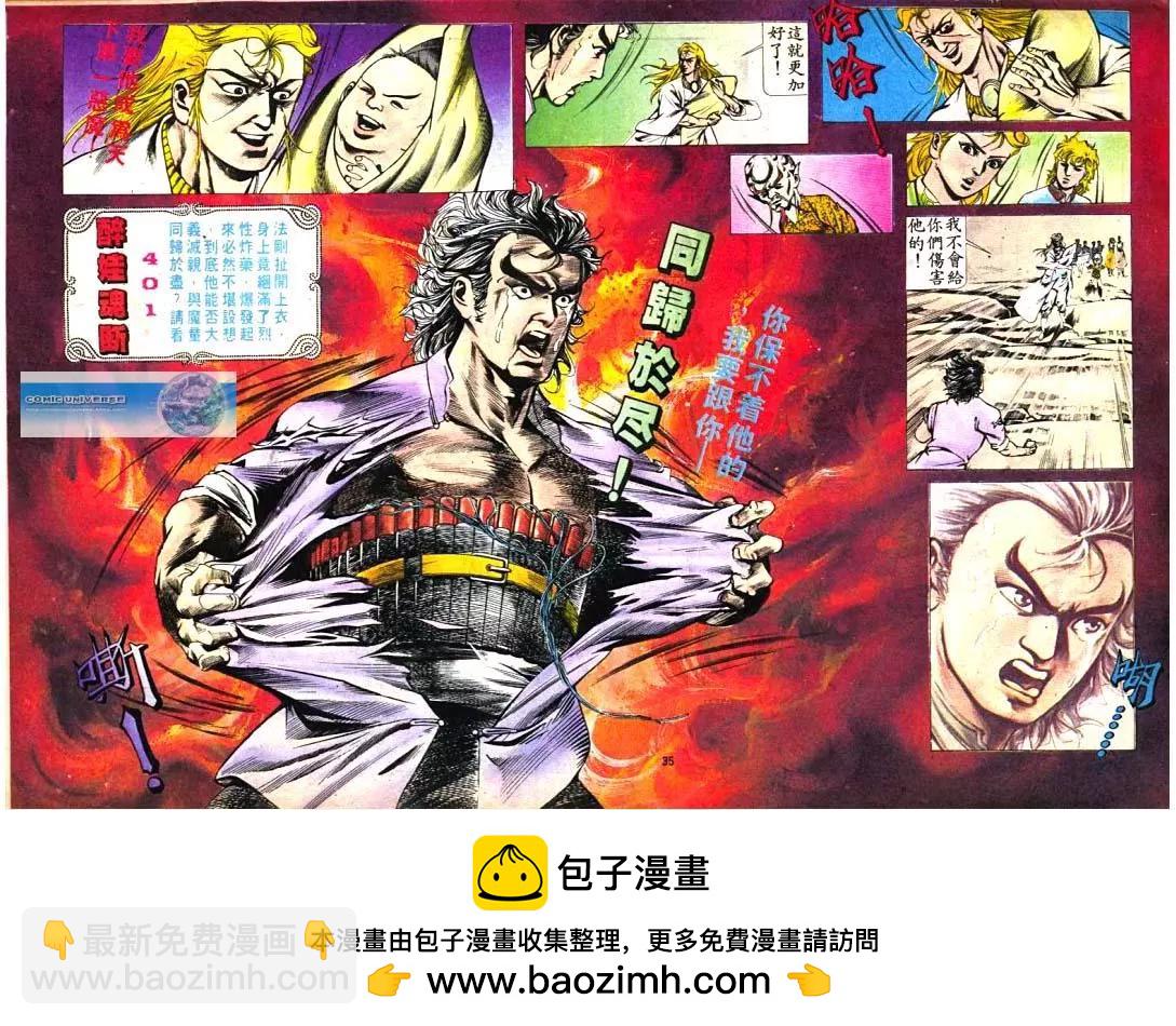 🍴旧著醉拳 第400卷 第30页