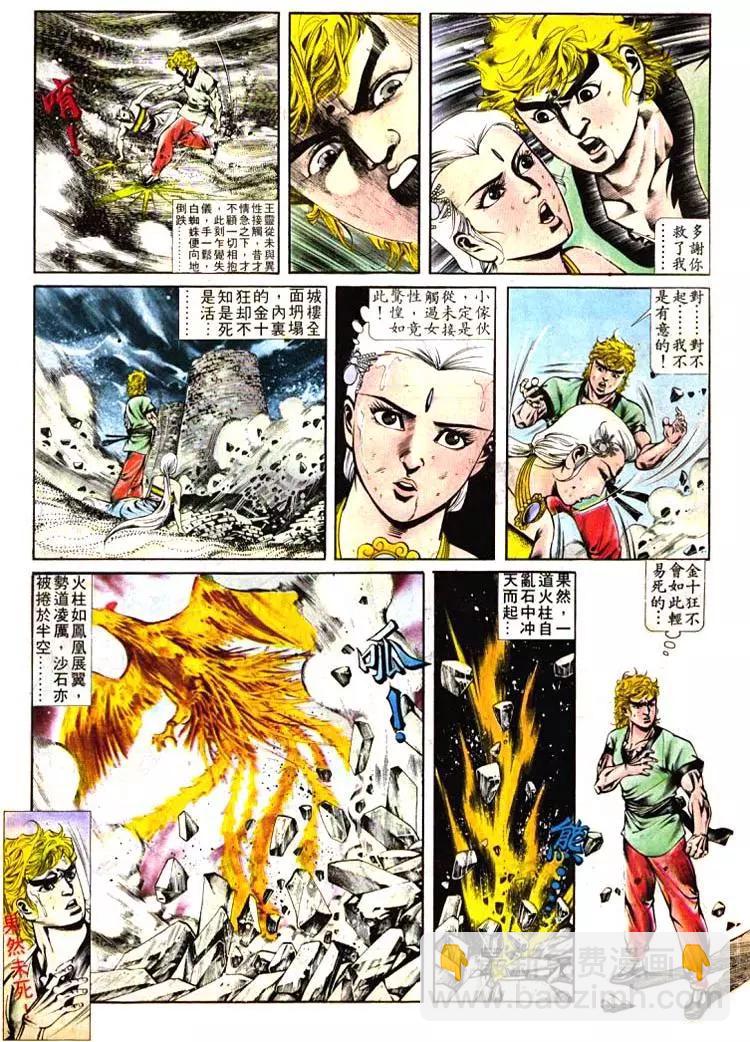🍴旧著醉拳 第400卷 第7页