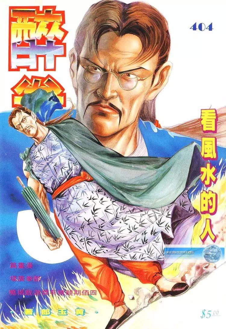 🍴旧著醉拳 第404卷 第1页