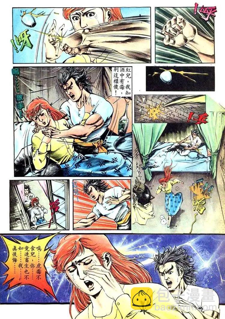 🍴旧著醉拳 第404卷 第10页
