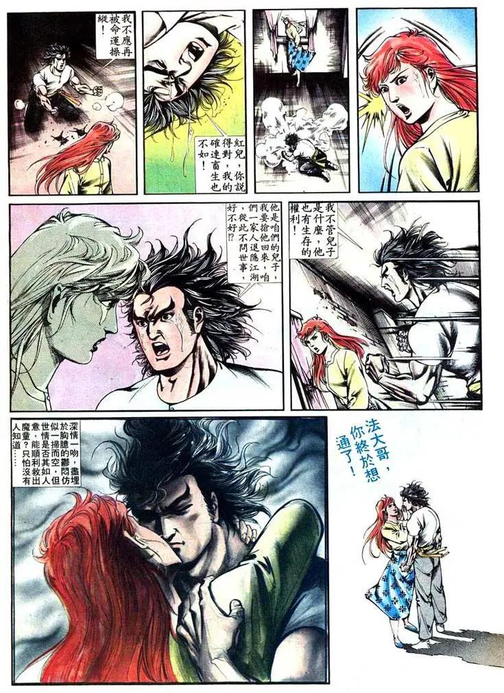 🍴旧著醉拳 第404卷 第12页