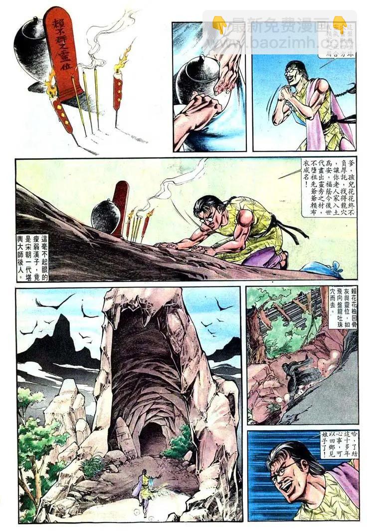 🍴旧著醉拳 第404卷 第14页