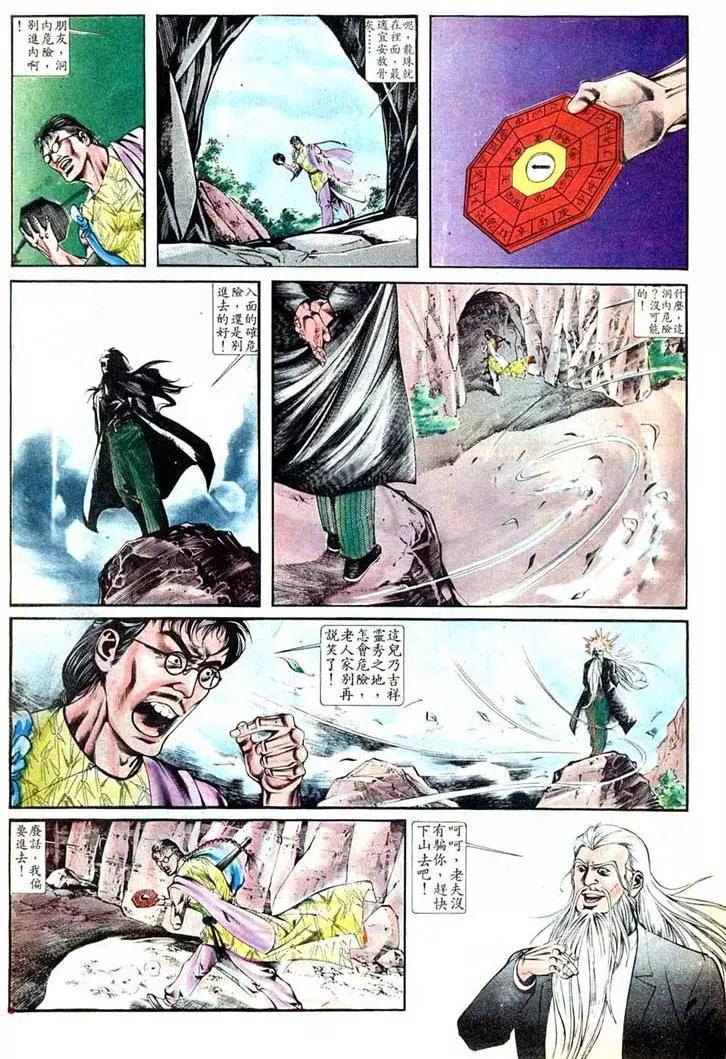 🍴旧著醉拳 第404卷 第15页