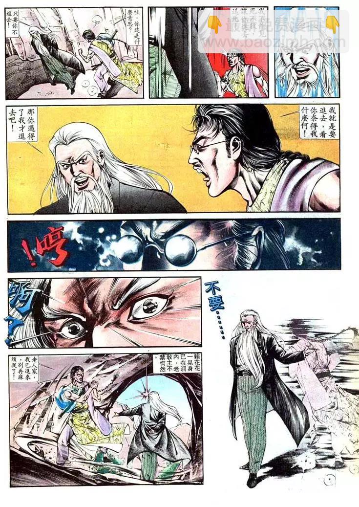 🍴旧著醉拳 第404卷 第16页