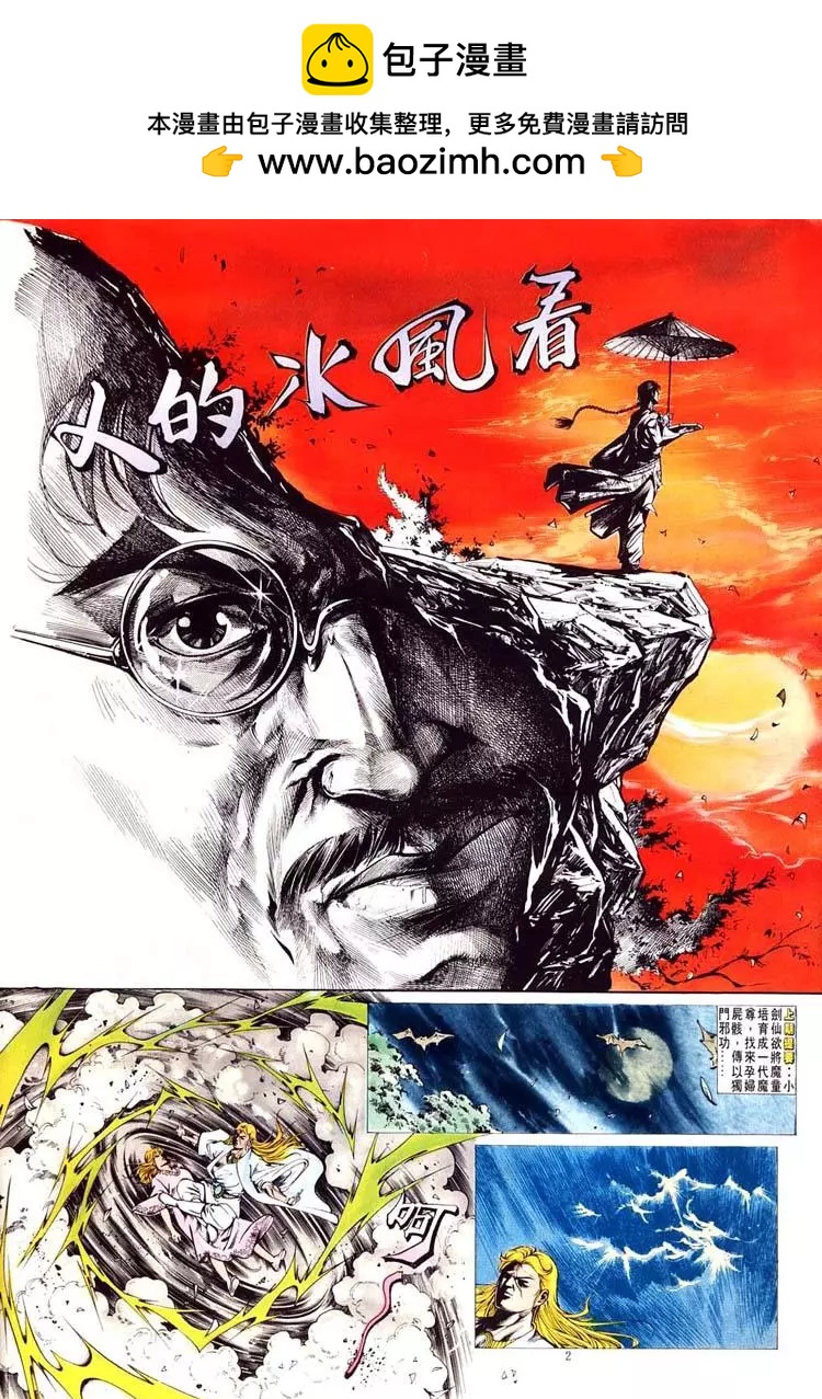 🍴旧著醉拳 第404卷 第2页