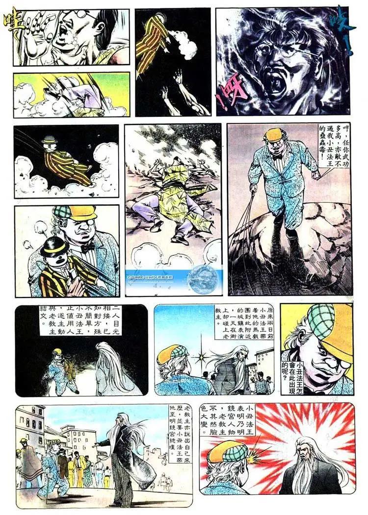 🍴旧著醉拳 第404卷 第21页