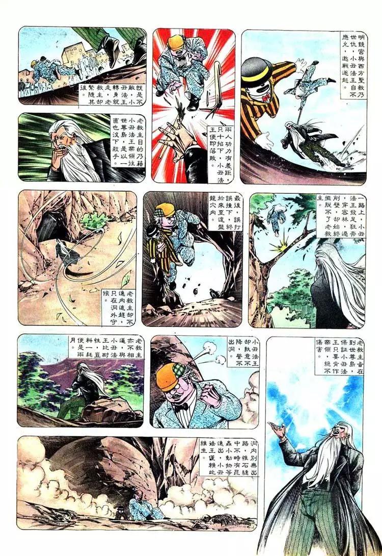🍴旧著醉拳 第404卷 第22页