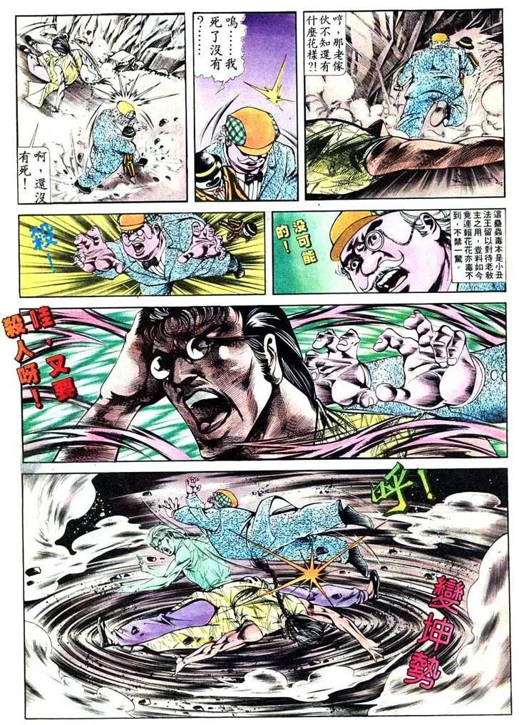 🍴旧著醉拳 第404卷 第23页