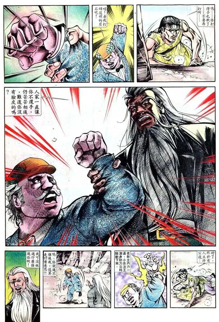 🍴旧著醉拳 第404卷 第26页