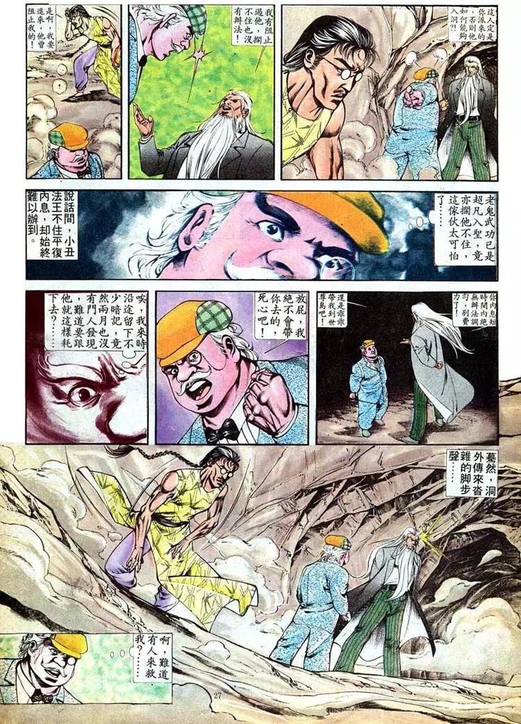 🍴旧著醉拳 第404卷 第27页