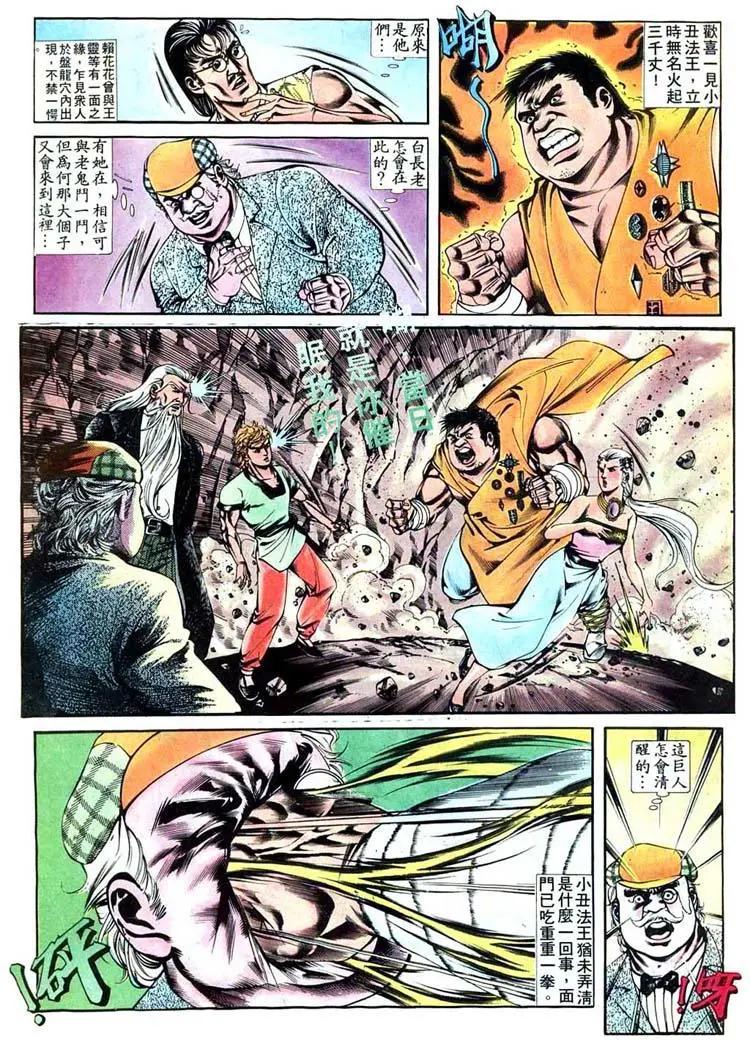 🍴旧著醉拳 第404卷 第29页
