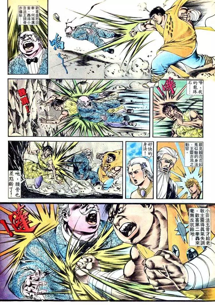 🍴旧著醉拳 第404卷 第30页