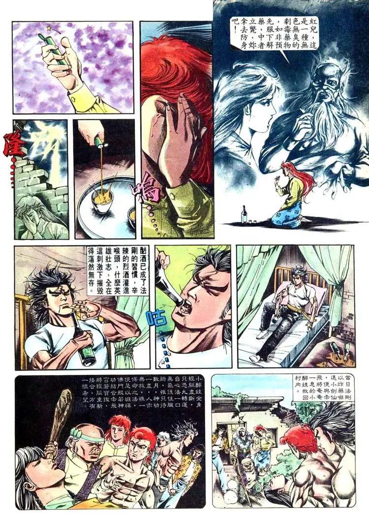 🍴旧著醉拳 第404卷 第6页