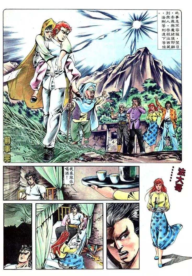 🍴旧著醉拳 第404卷 第7页