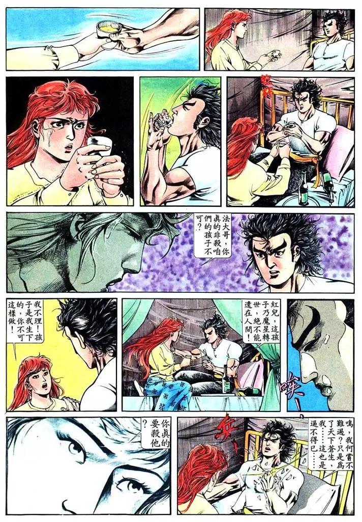 🍴旧著醉拳 第404卷 第8页