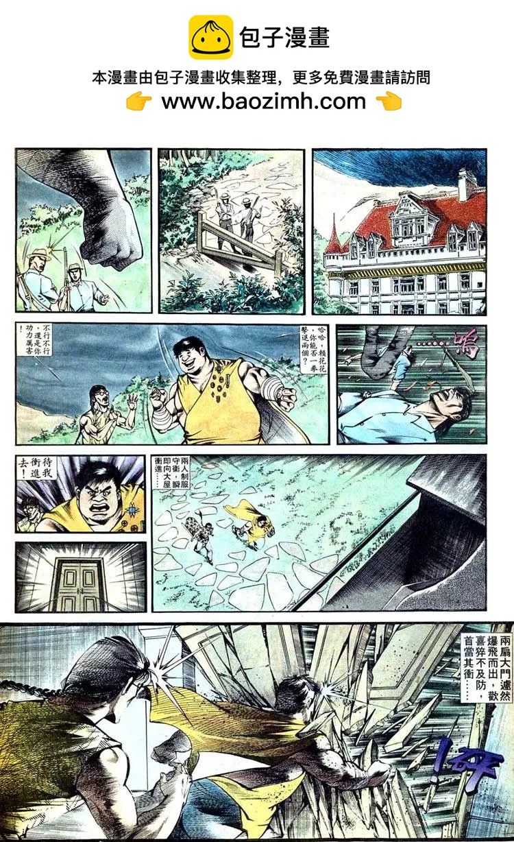 🍴旧著醉拳 第406卷 第11页