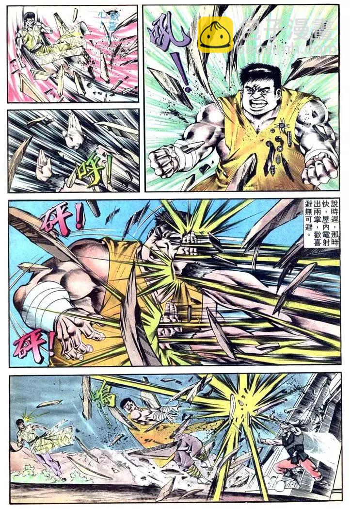 🍴旧著醉拳 第406卷 第12页