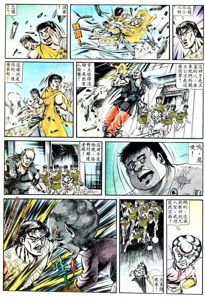 🍴旧著醉拳 第406卷 第13页
