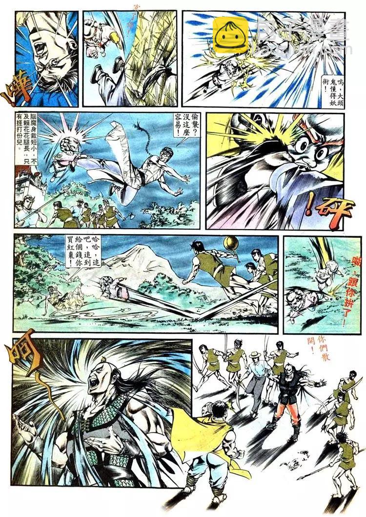 🍴旧著醉拳 第406卷 第15页