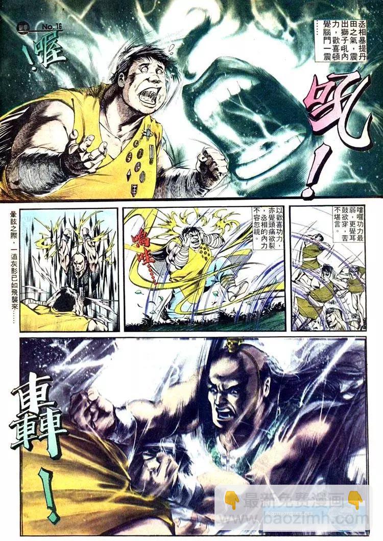 🍴旧著醉拳 第406卷 第16页