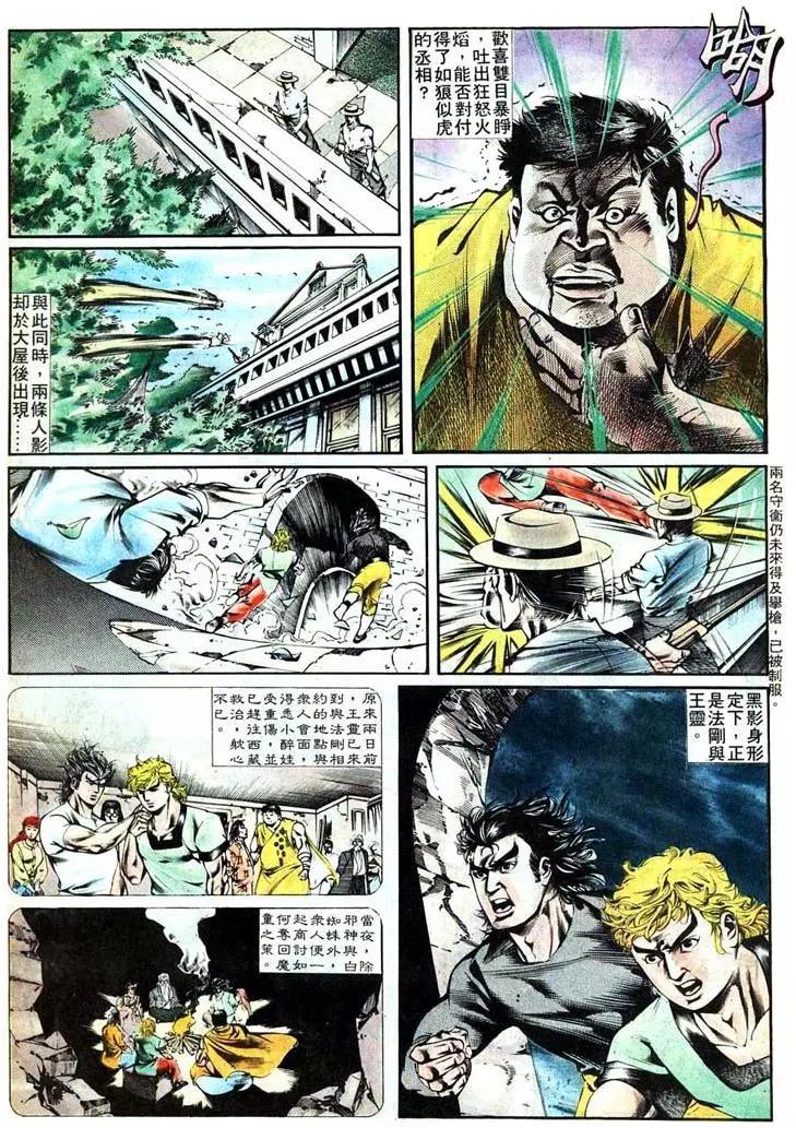 🍴旧著醉拳 第406卷 第19页