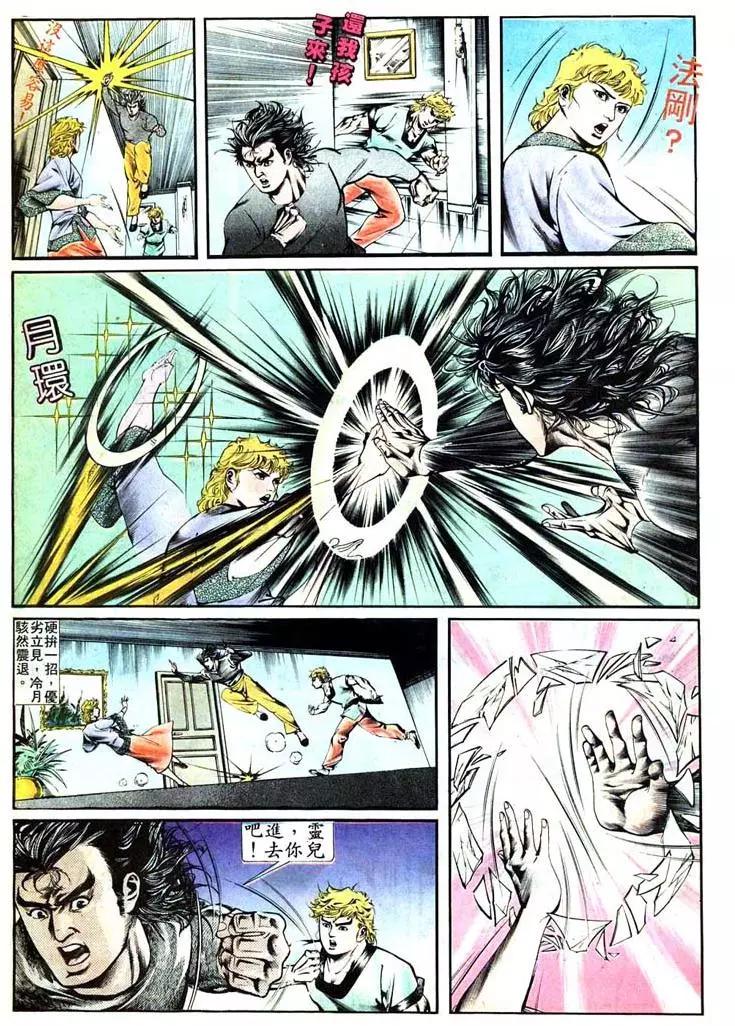 🍴旧著醉拳 第406卷 第21页